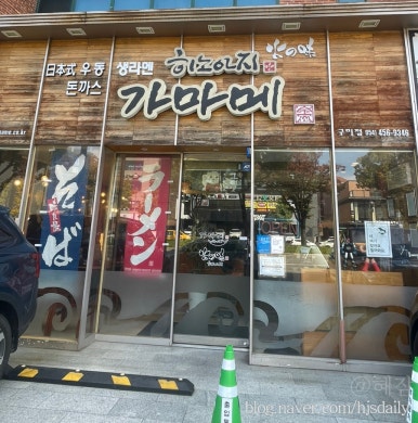 가마메구미점 이미지
