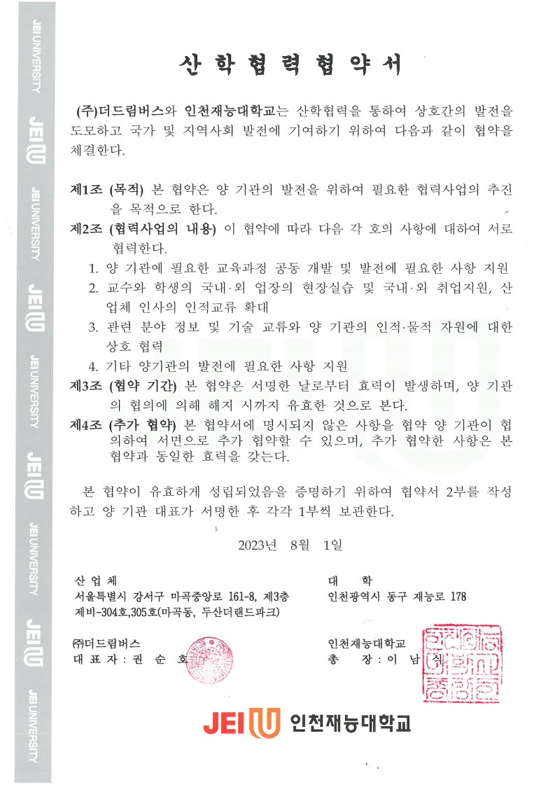 백석예술대학교산학협력단 이미지