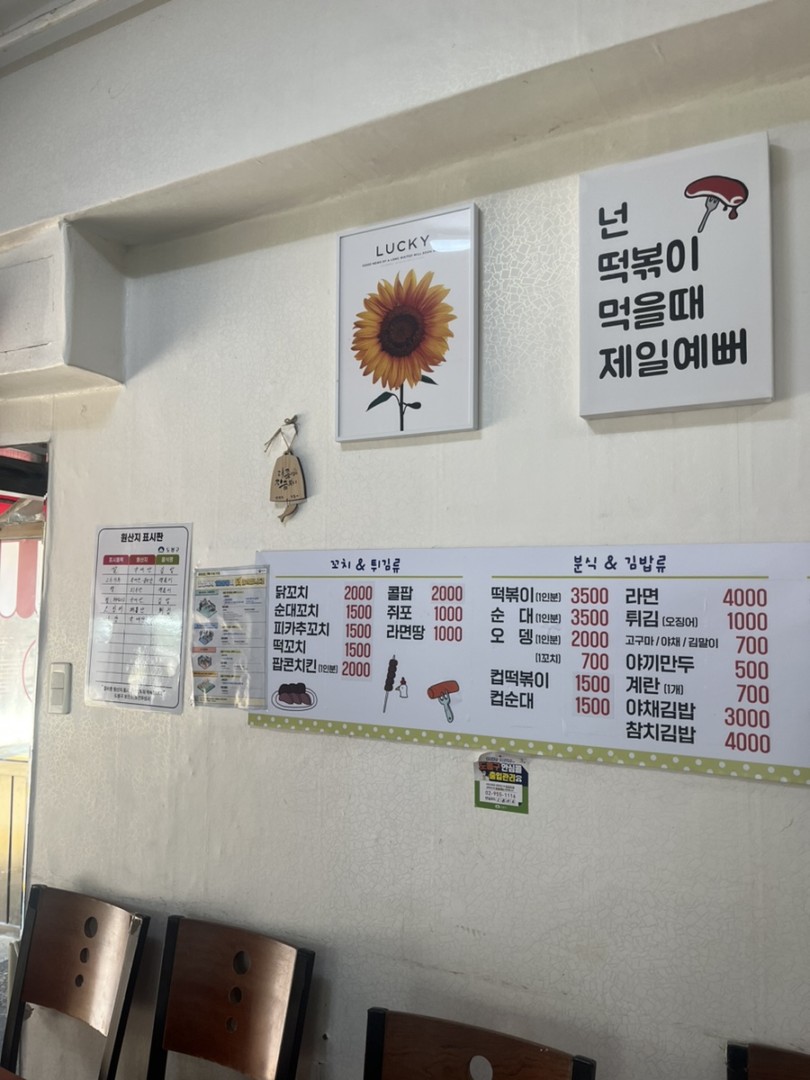 성심분식 이미지