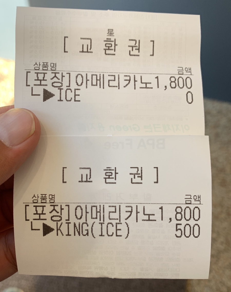킹사이즈커피 이미지