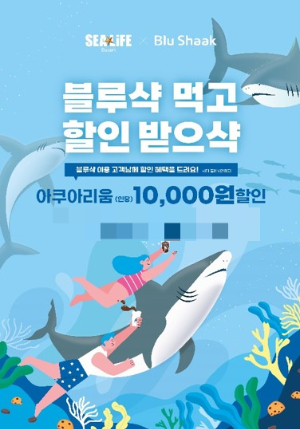 블루샥 이미지
