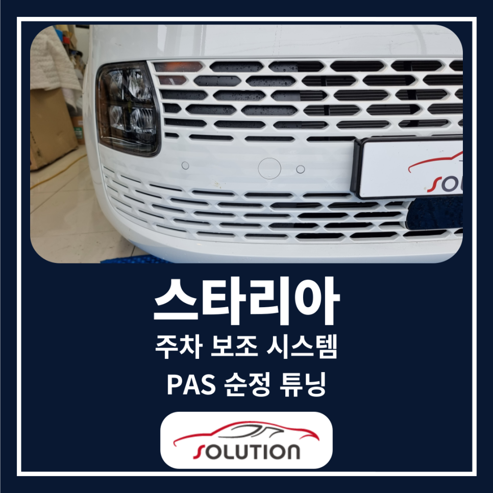 카솔루션제주 이미지