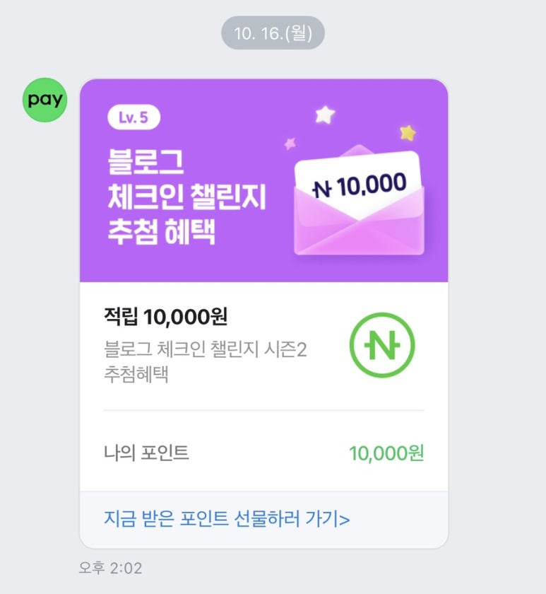 두근두근 체크인 이미지