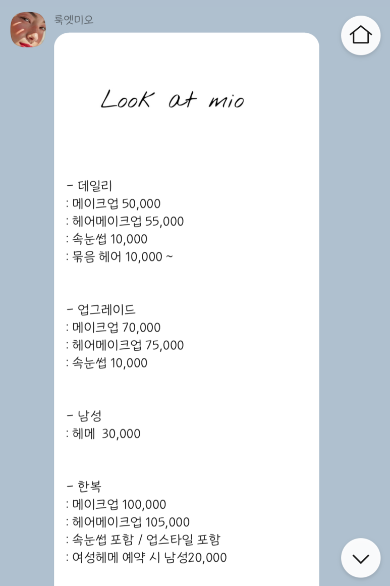 룩엔미헤어 이미지