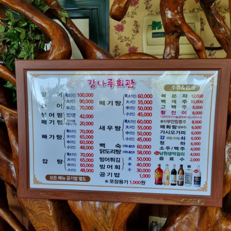 강나루회관 이미지
