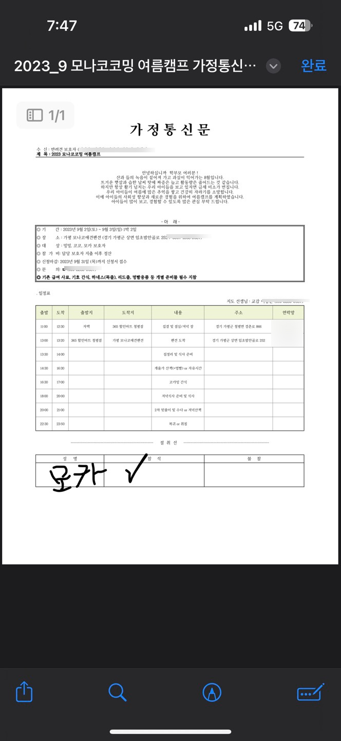 코코모카 이미지