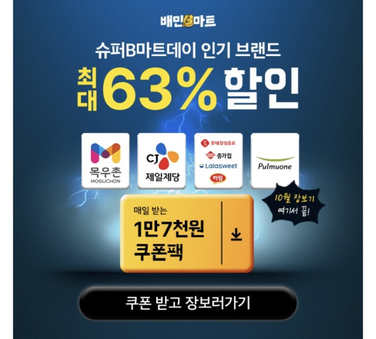 O마트 이미지