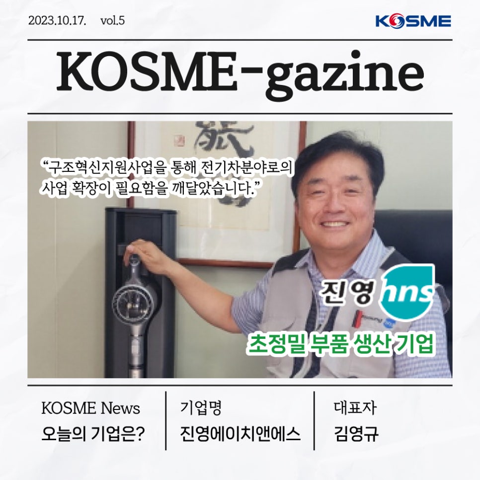 진영에이치앤에스 이미지