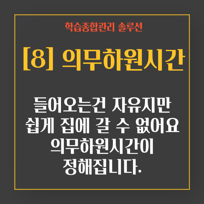 사자관리형독서실 이미지