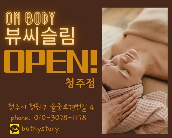 뷰씨슬림 이미지
