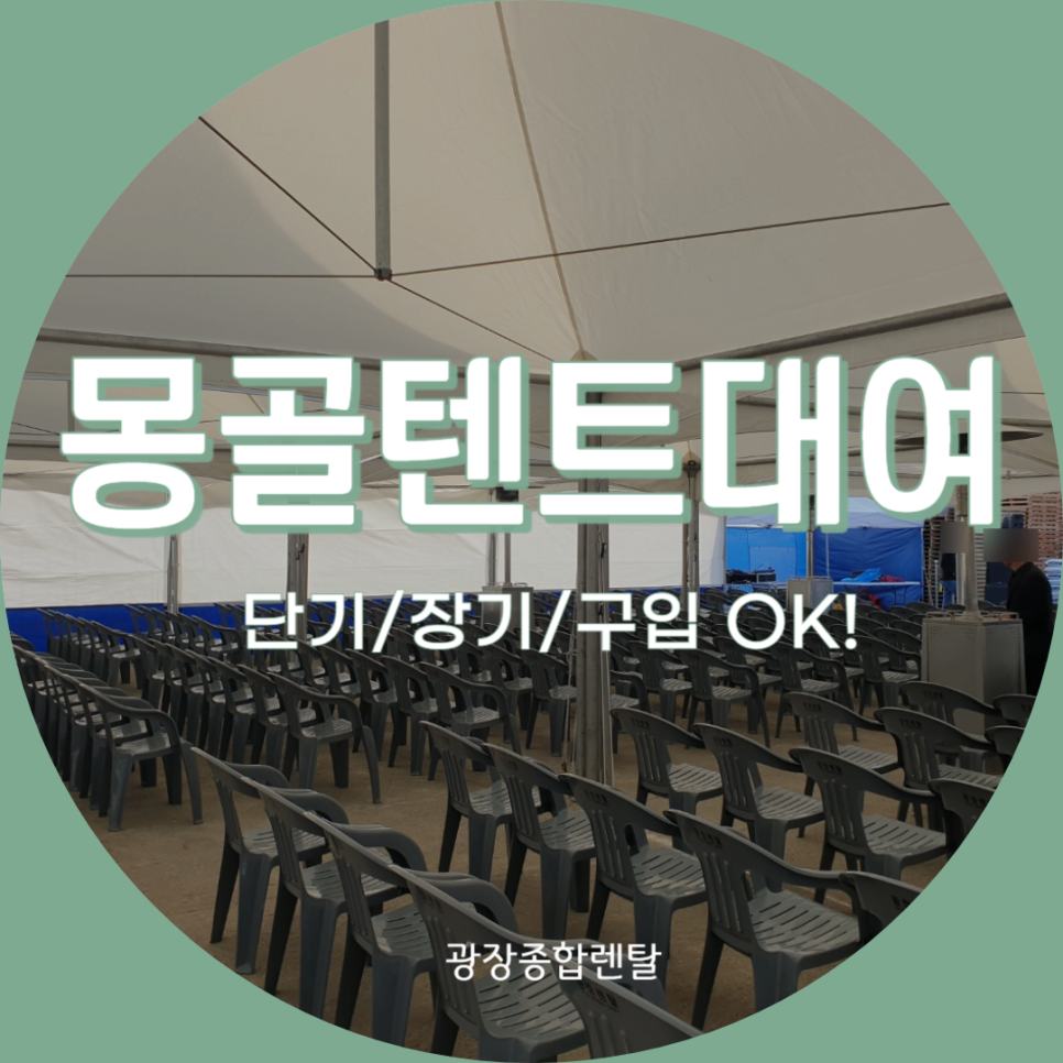 드림텐트렌탈 이미지