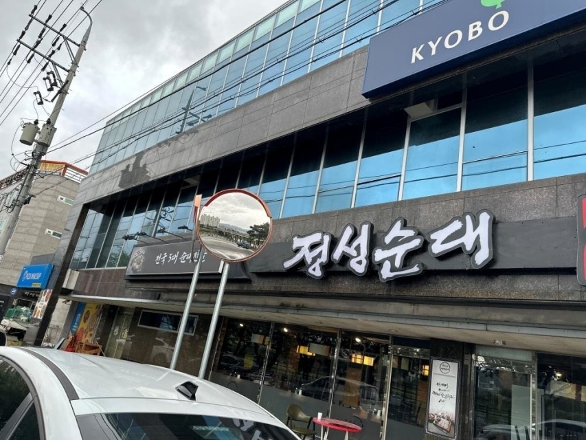 정성순대밀양점 이미지