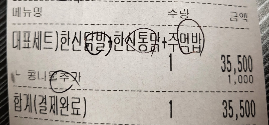 한신포차 거여점 이미지