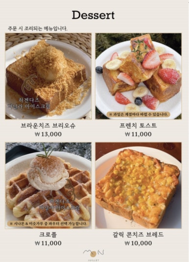 몽쥬이에 이미지