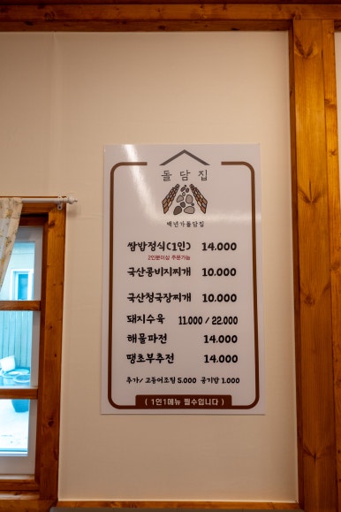 백년가돌담집 이미지