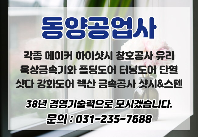 동양공업사 이미지