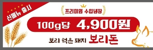 한우돈갈빗집 이미지