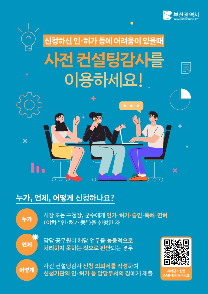 인컨설팅 이미지