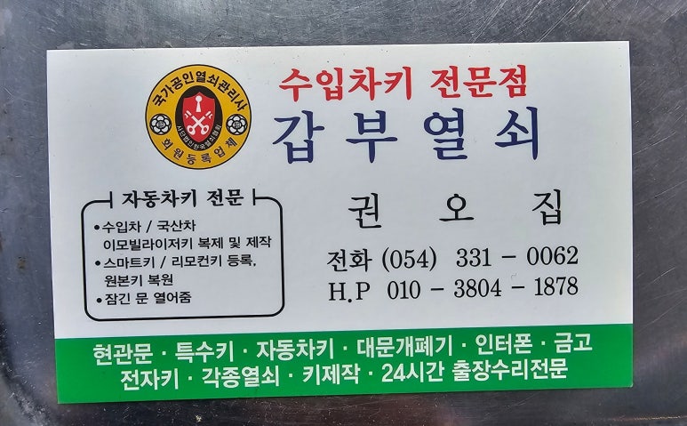 갑부열쇠 이미지