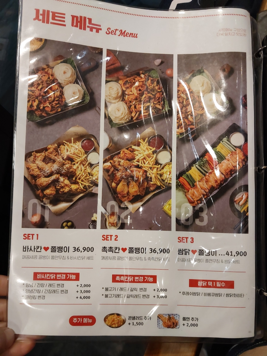 누구나홀딱반한닭김포 이미지
