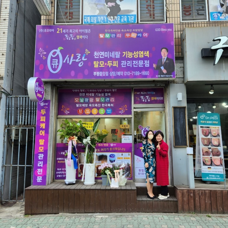 큐사랑 이미지