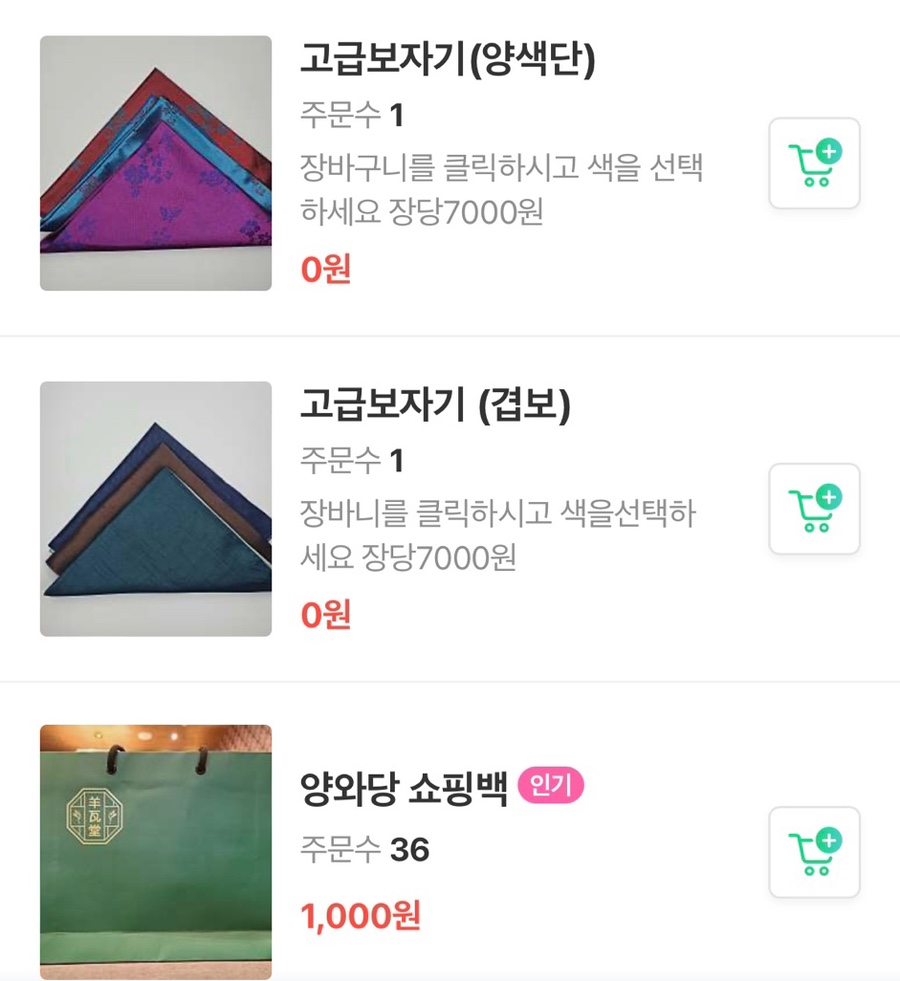양와당 이미지