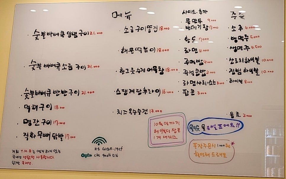 티엠비숯불닭바베큐 이미지