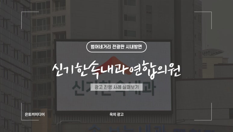 범어연합내과 이미지