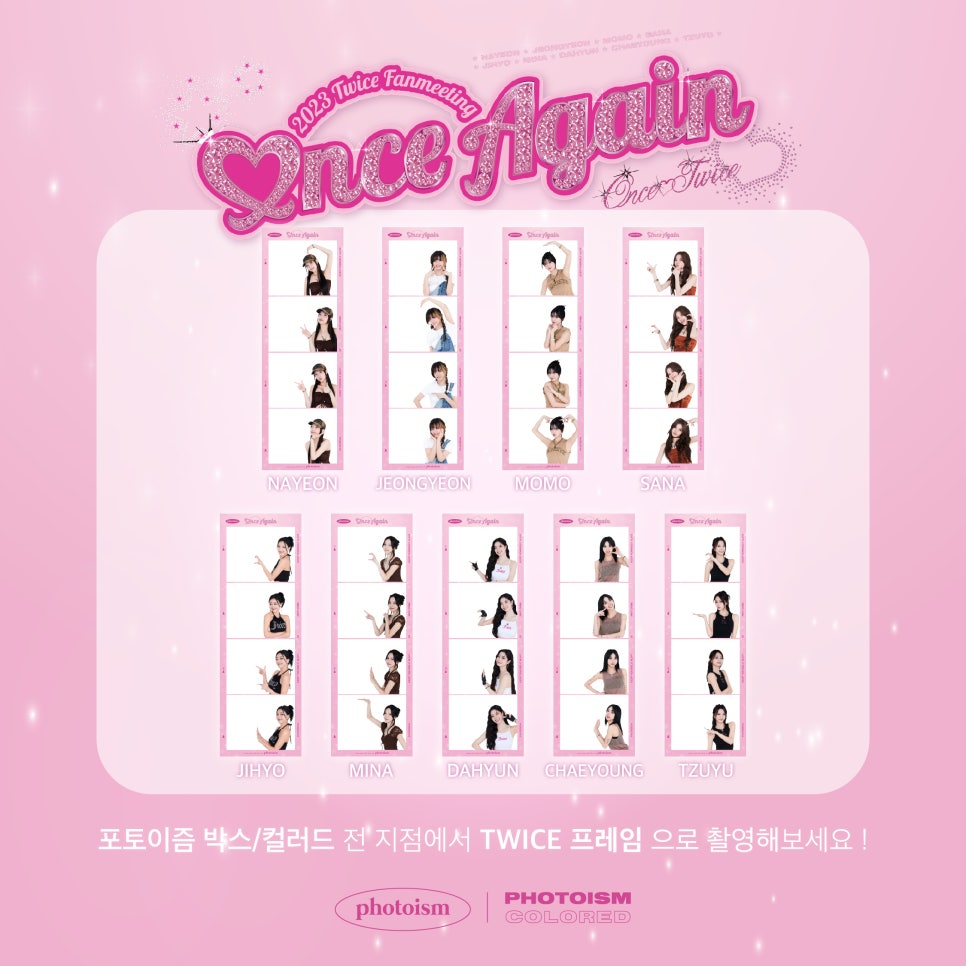 포토이즘박스/컬러드 이미지