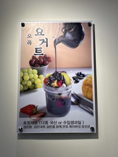 유러즈요거트전문 이미지