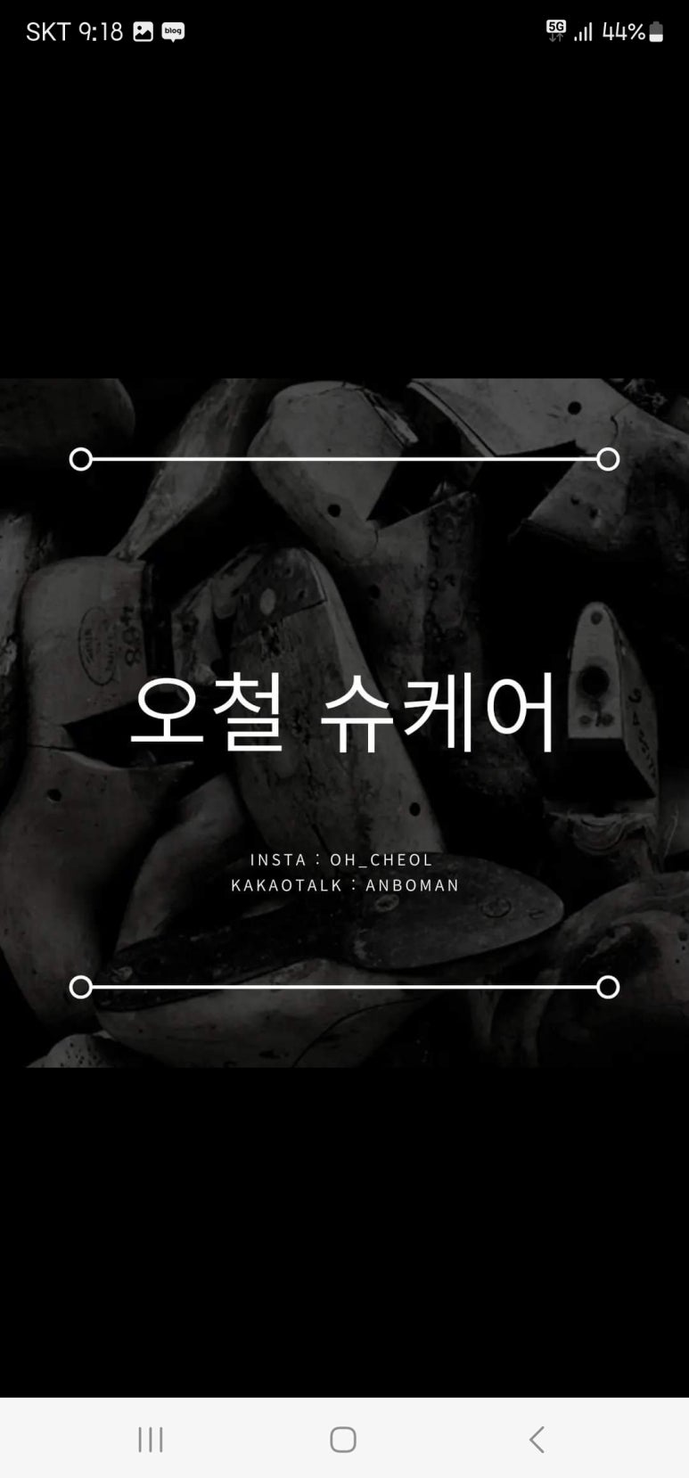 오철슈케어 이미지