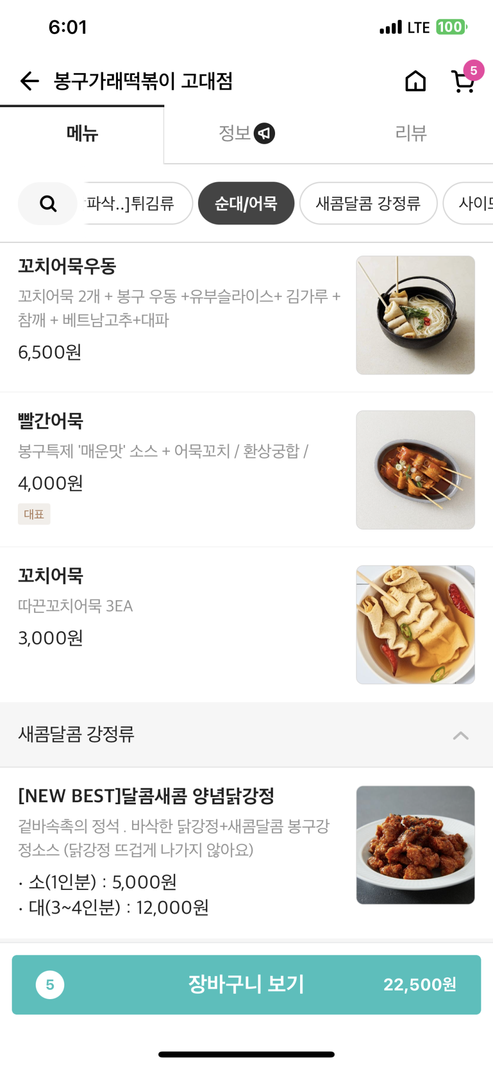고대분식 이미지