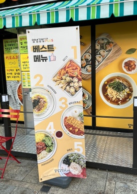 얌샘김밥인천주안역점 이미지