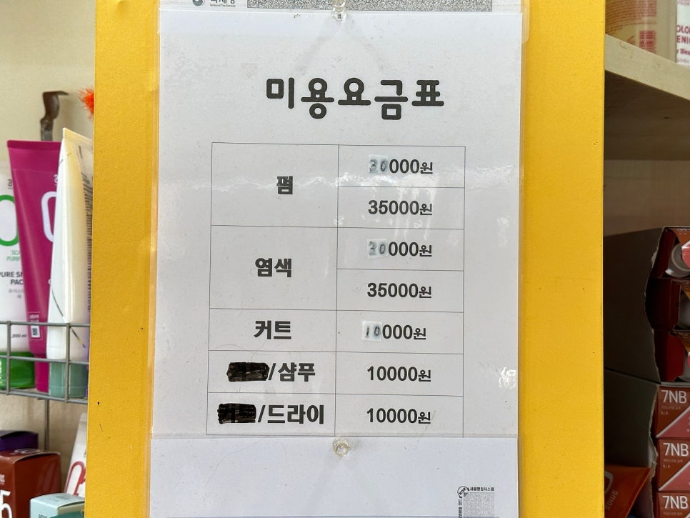 하니헤어클럽 이미지