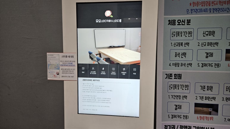 모모스터디카페 이미지