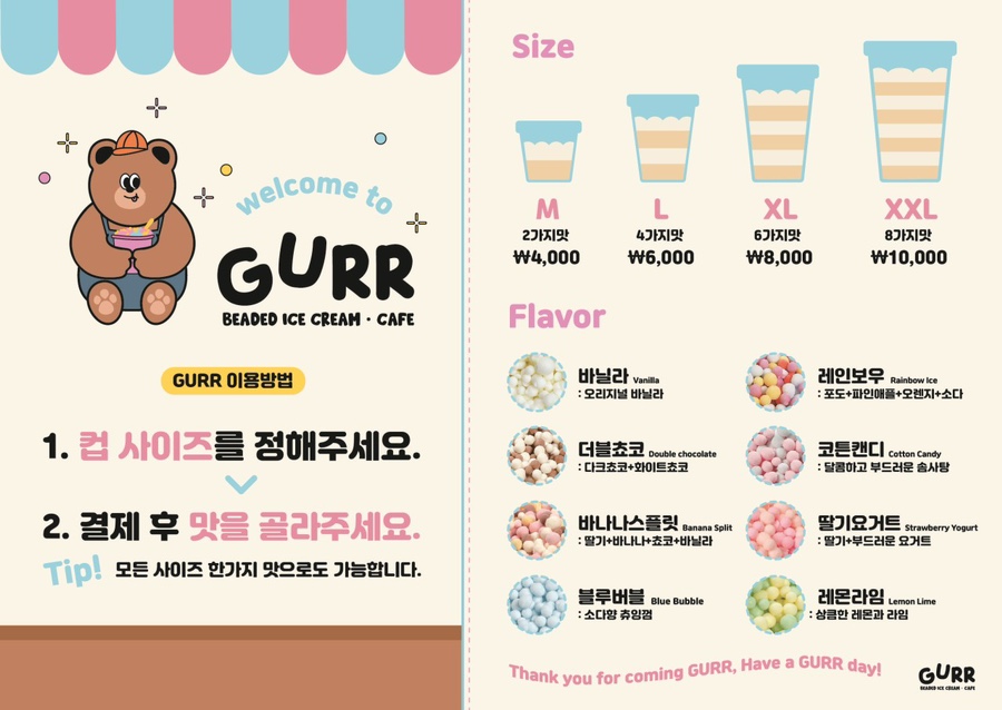 구르르 이미지