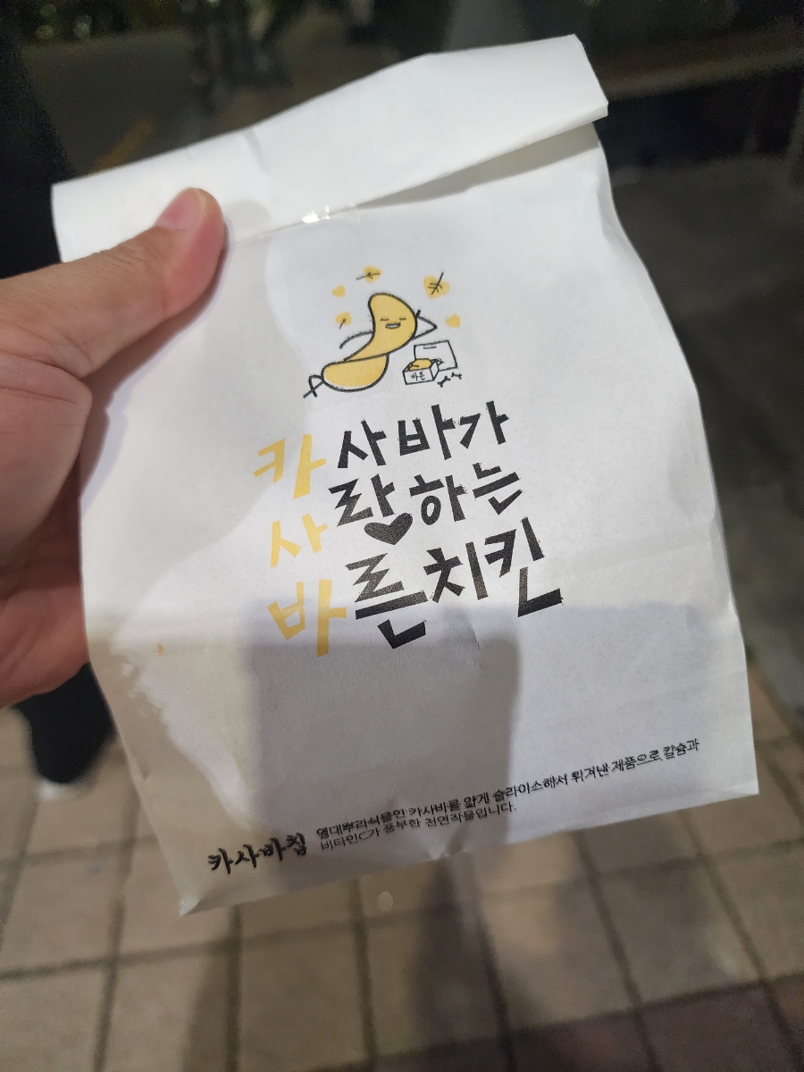 바른치킨부산청학점 이미지