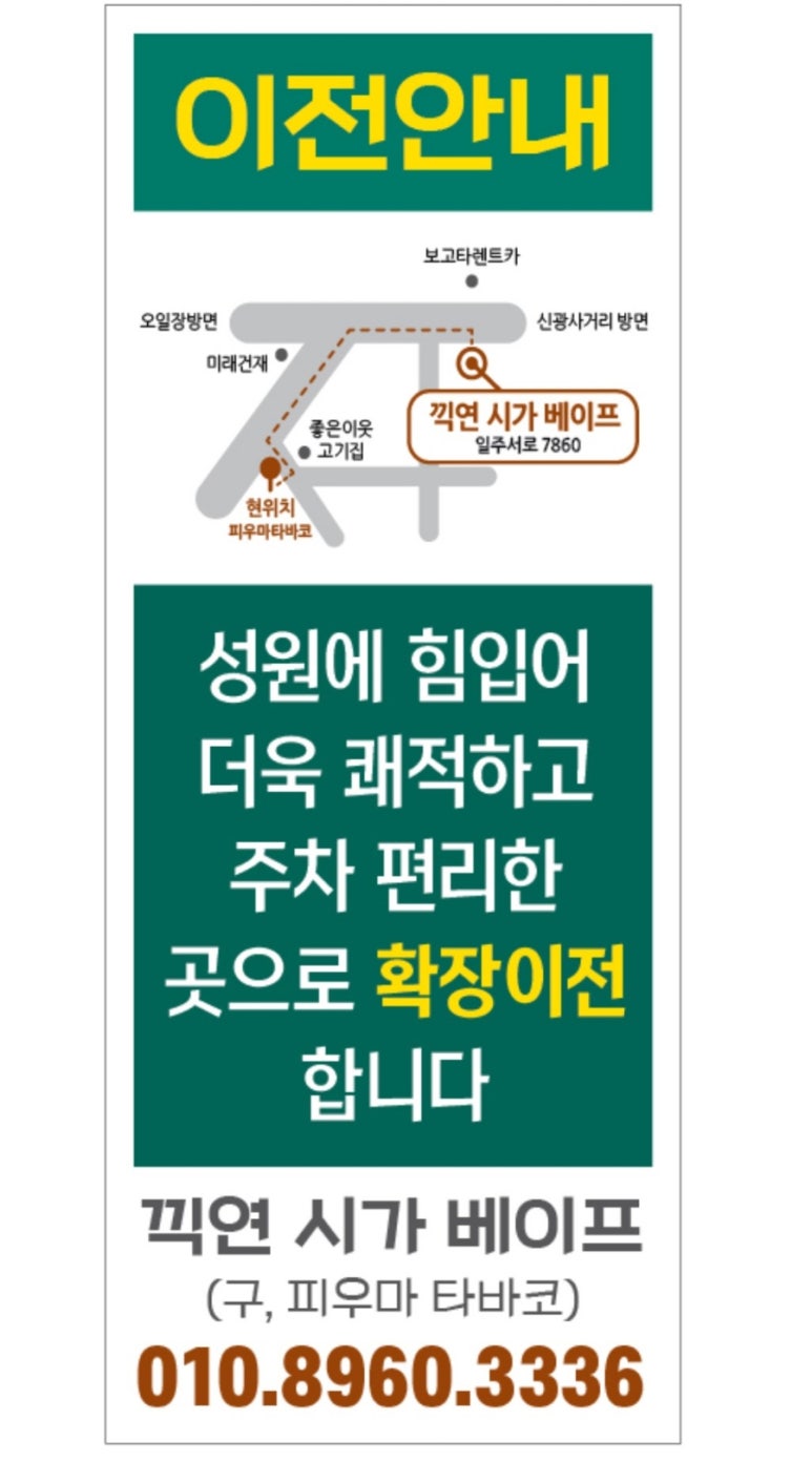 끽연시가베이프 이미지