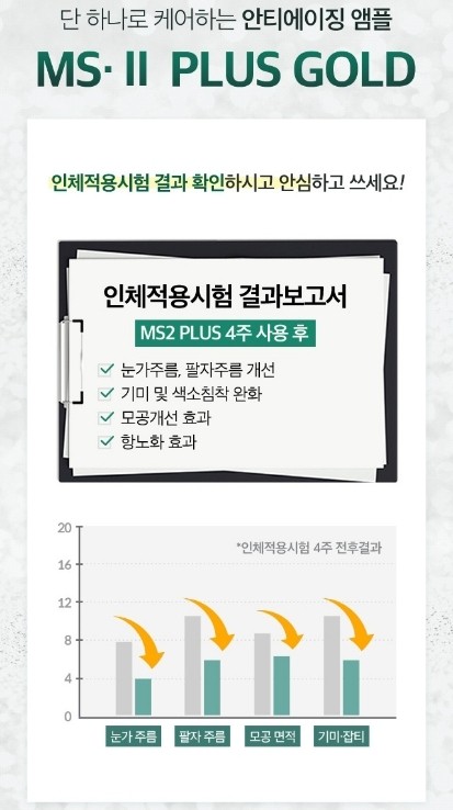MS플러스 이미지