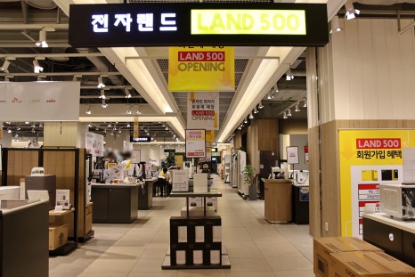 가전랜드 이미지