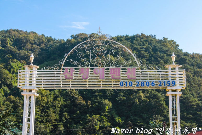 산청애펜션 이미지