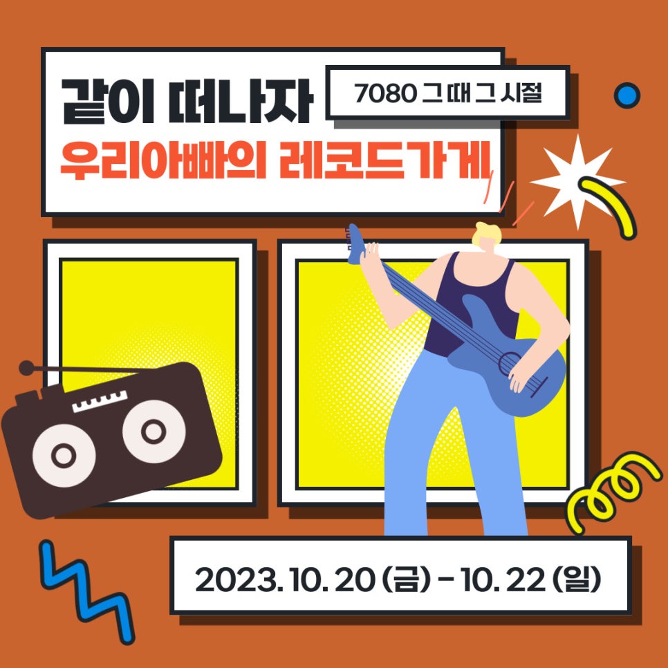 레코드가게 이미지