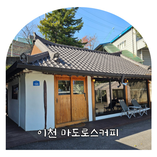 마도로스커피 이미지