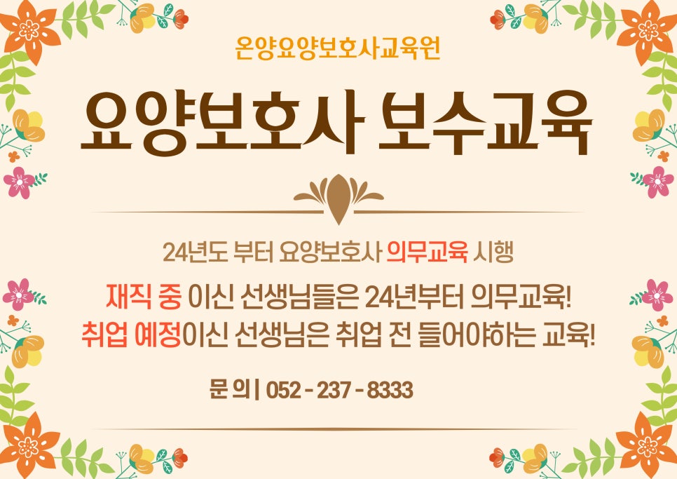 남울산요양보호사교육원 이미지