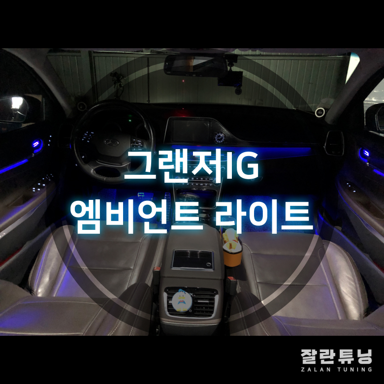 잘란튜닝 이미지