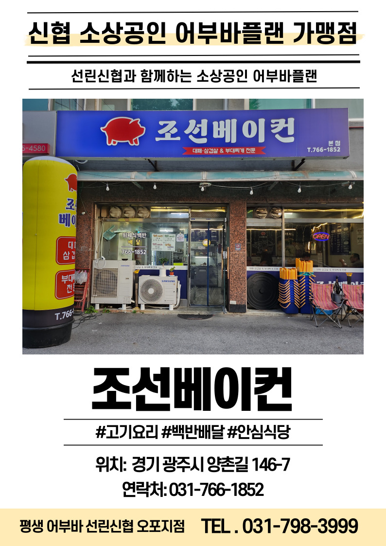 조선베이컨 이미지
