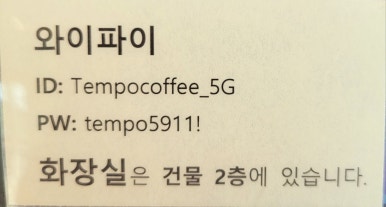 템포커피 여수여서점 이미지