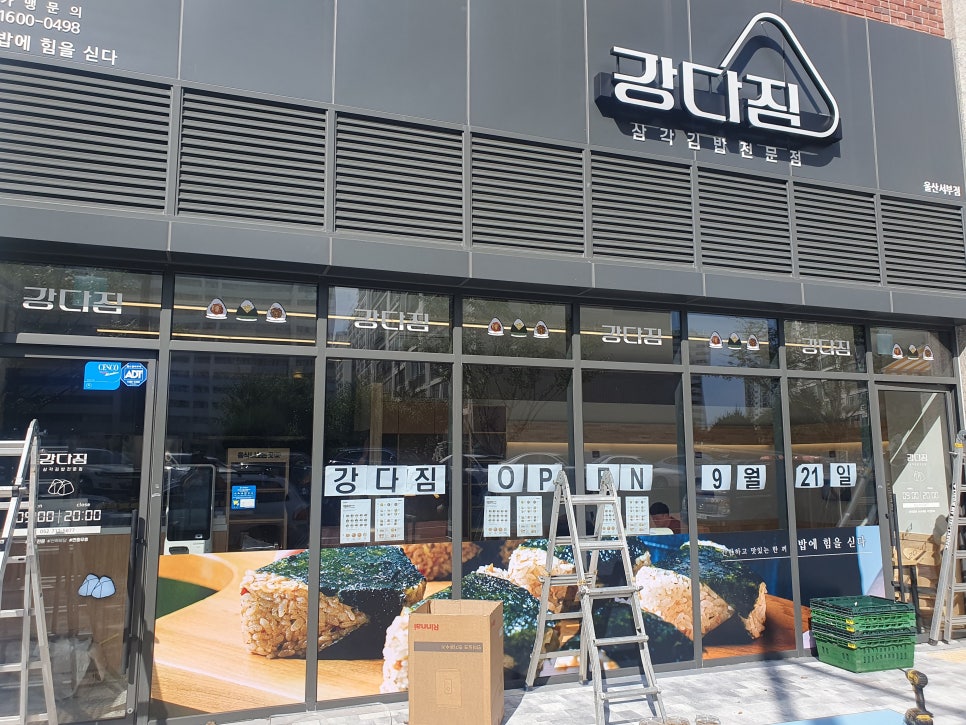강다짐울산 이미지