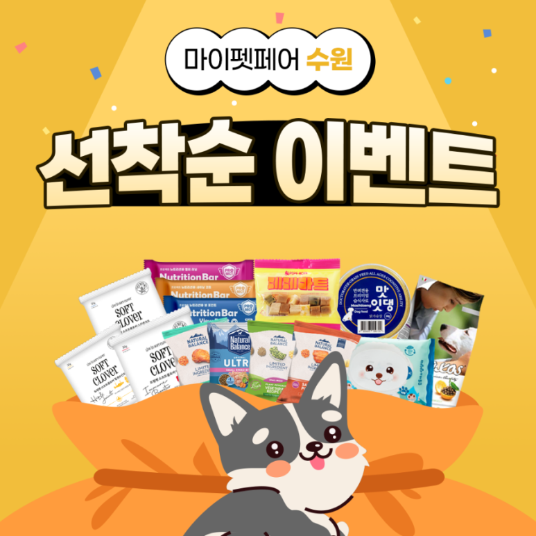 마이펫30 이미지