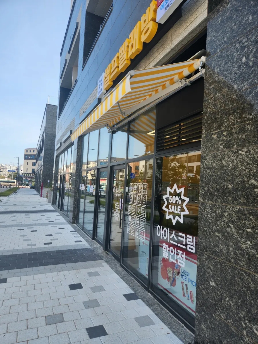 에코런드렛빨래방&아이스크림 이미지